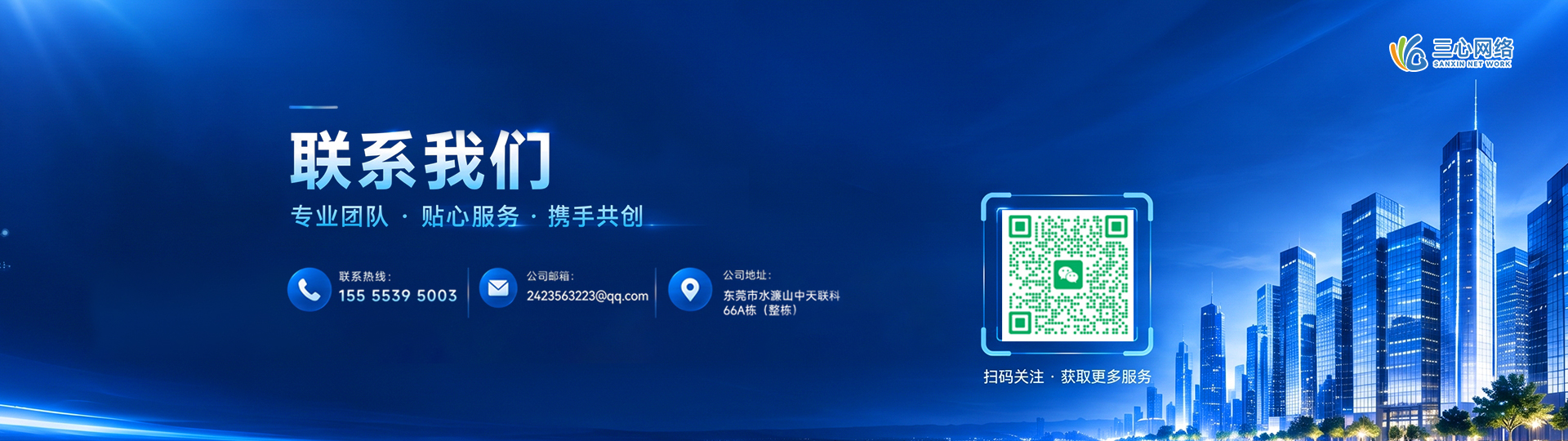 联系我们