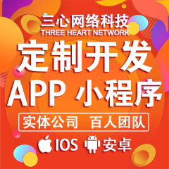 安卓手机APP软件开发