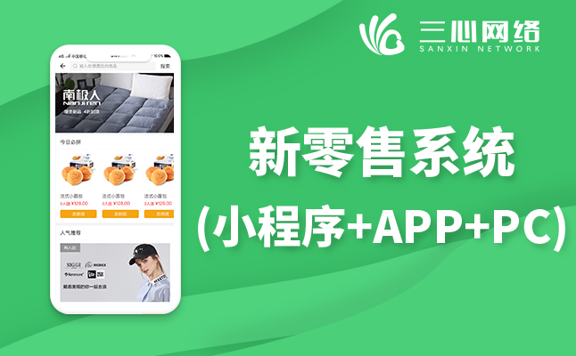 安卓手机APP软件开发