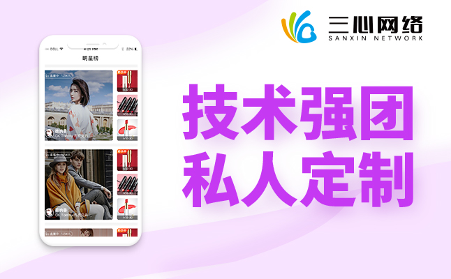 安卓手机APP软件开发公司