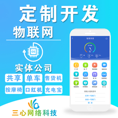 物联网智能手环APP系统开发